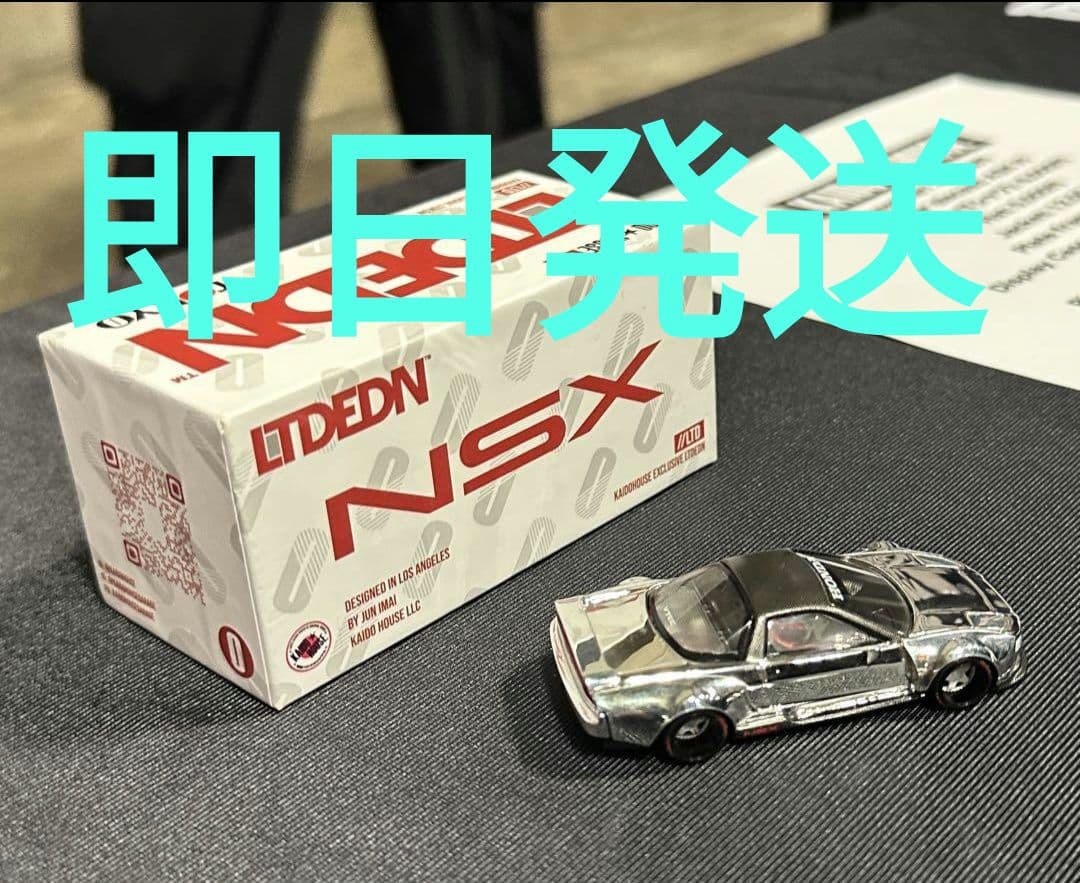 KAIDO HOUSE 街道ハウス NSX CROME　未開封