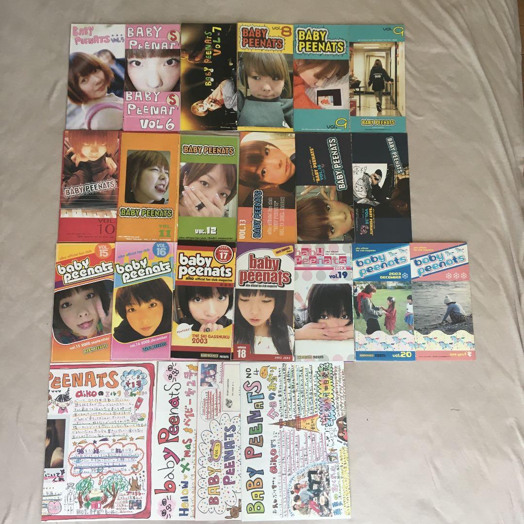 aiko 会報