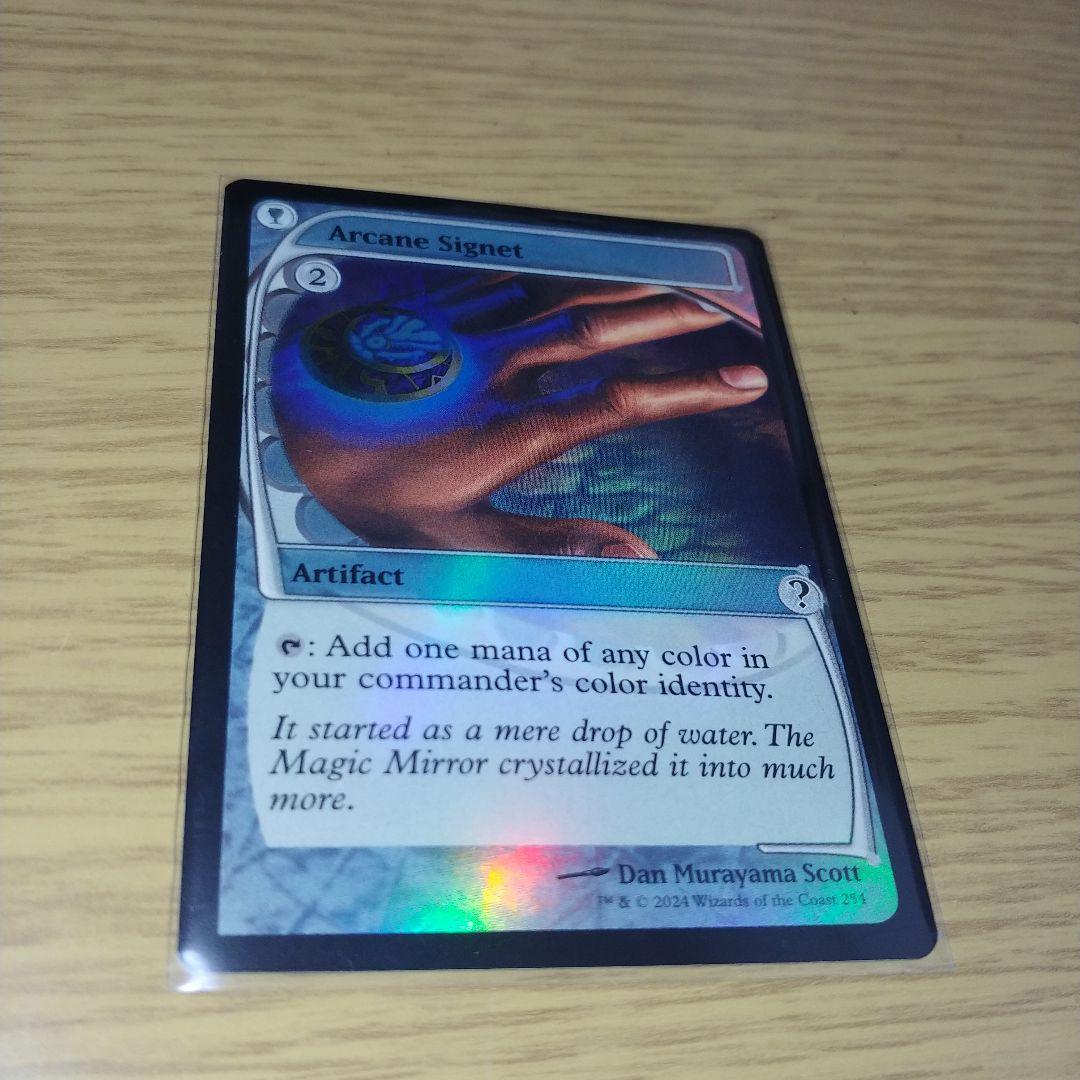 秘儀の印鑑　foil 未来枠　ミステリーブースター2