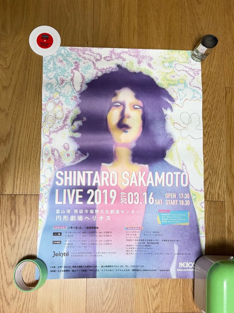 坂本慎太郎　ポスター