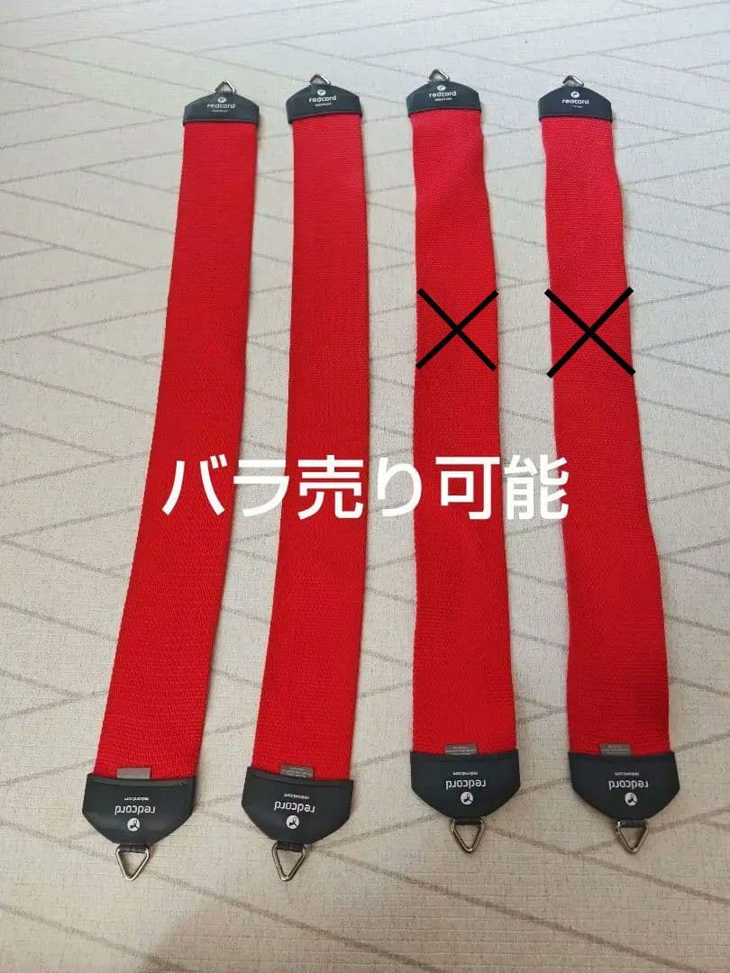 redcord レッドコード　スリング　2本