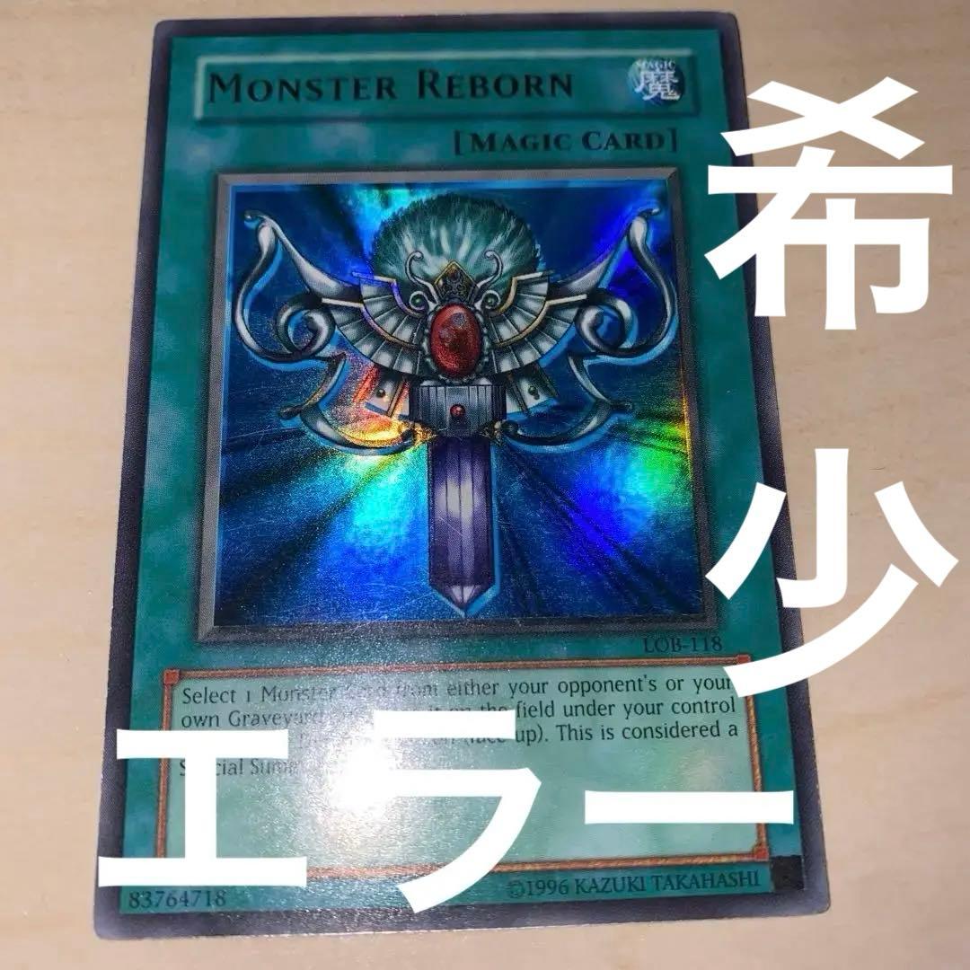 【エラー】北米版 死者蘇生 LOB ウルトラ 遊戯王 海外 英語 米