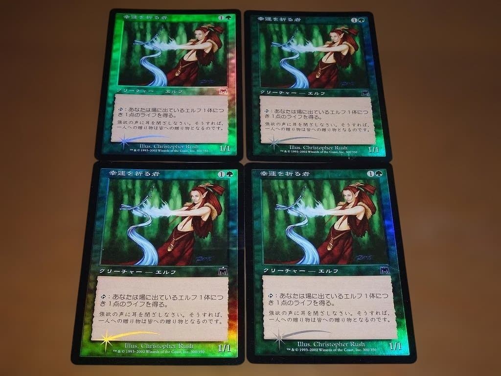 FOIL/幸運を祈る者/オンスロート/日本語版/MTG 4枚