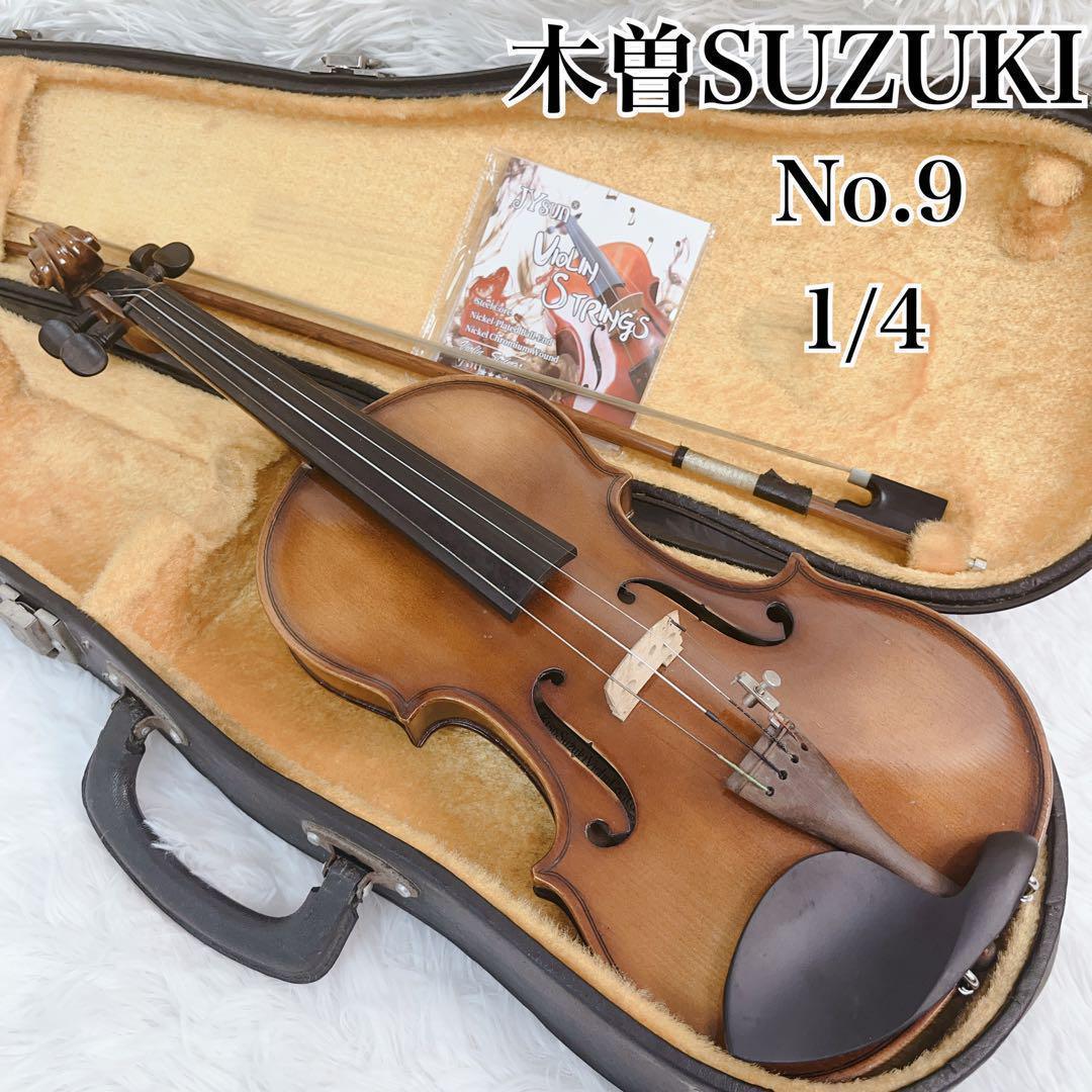 木曽 スズキ バイオリン 1/4 No.9 ストラディバリウス