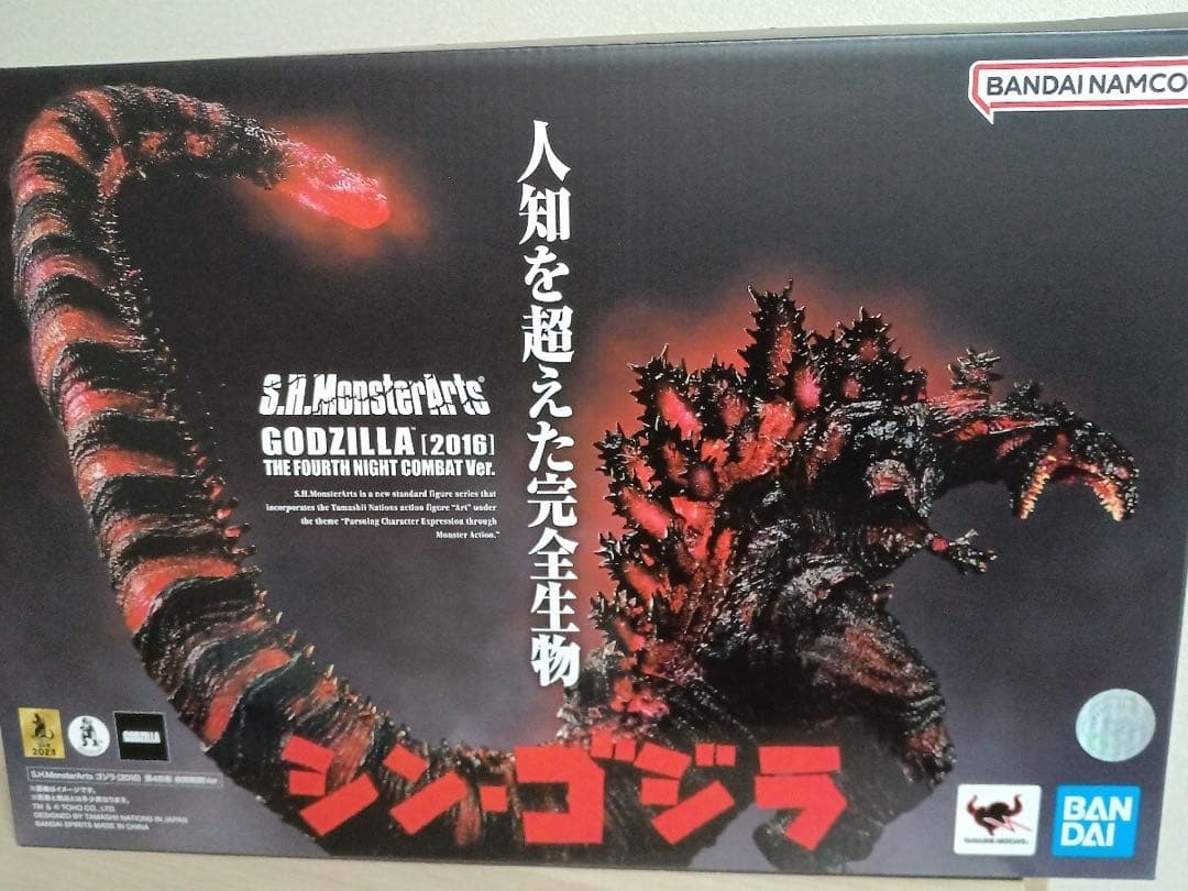 モンスターアーツ　シンゴジラ　夜間戦闘版