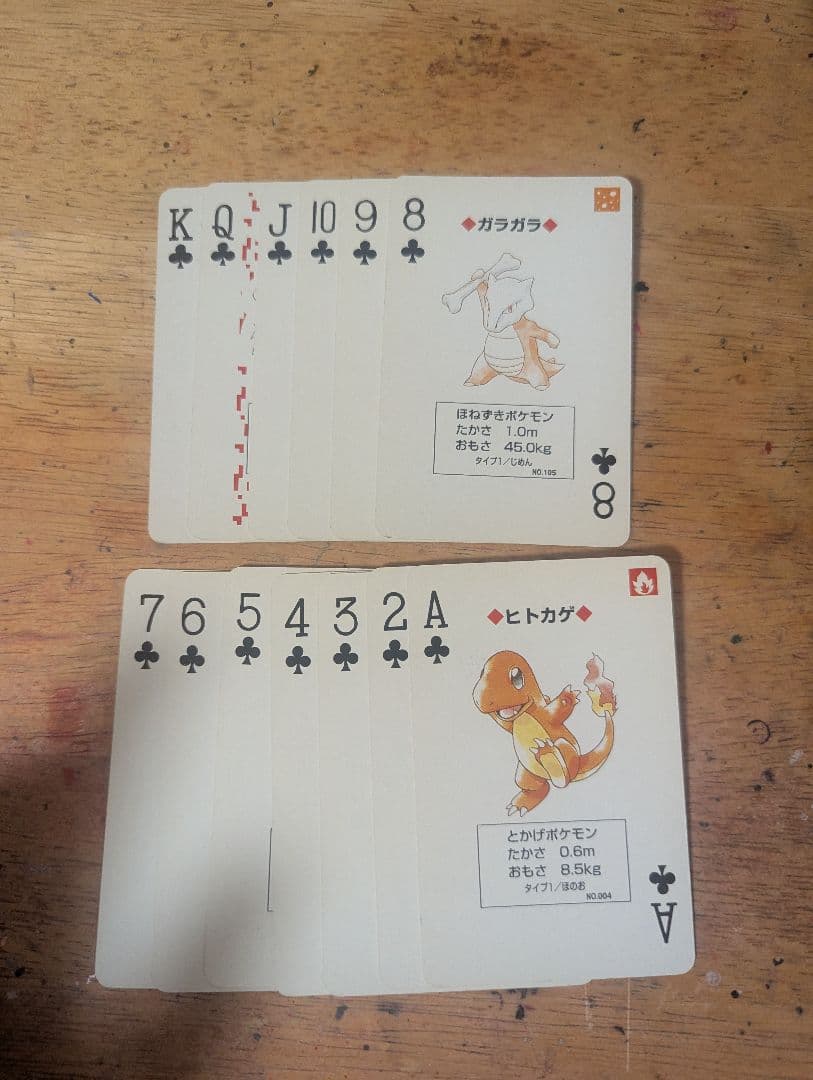 ポケモントランプ 赤