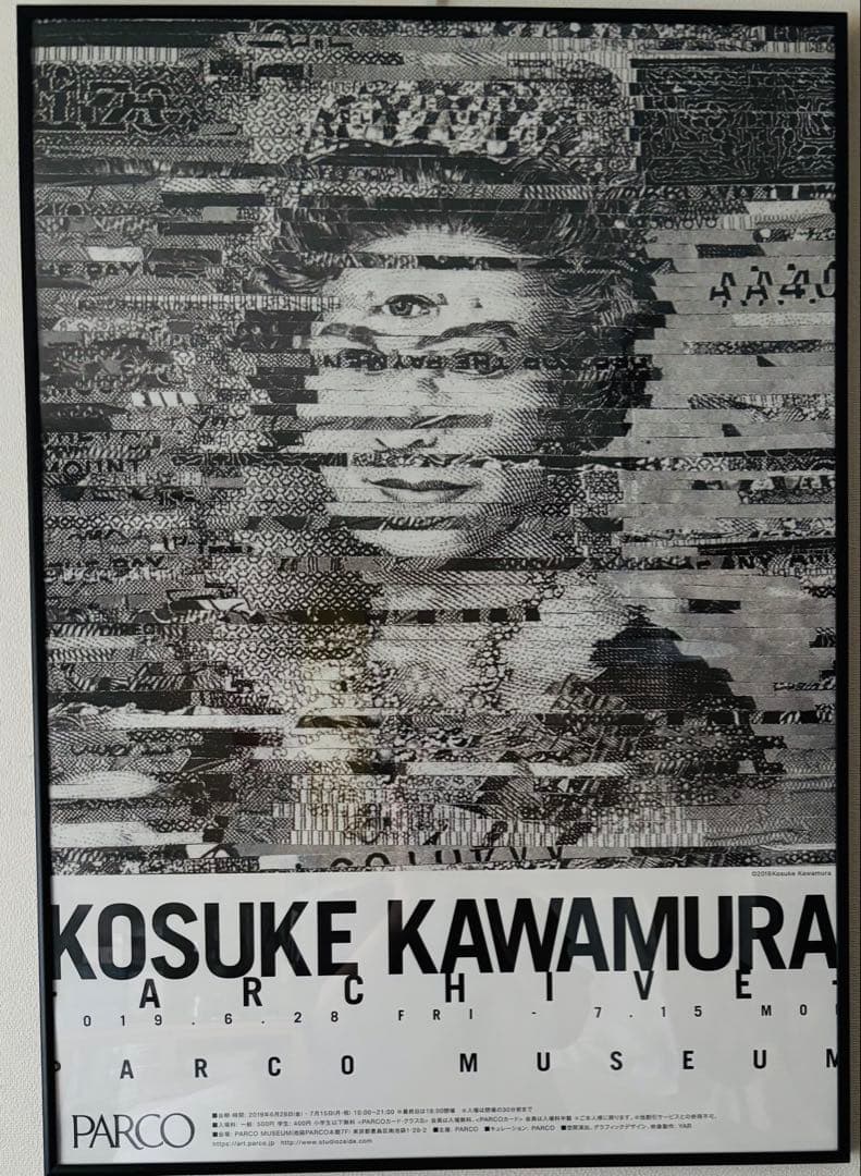 【フレーム付き】非売品KOSUKE KAWAMURA ポスター2019