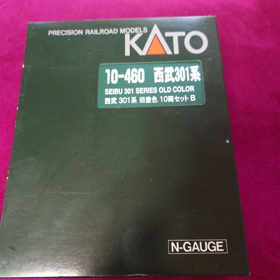 KATO 10-460 西武301系 旧色 10両セット