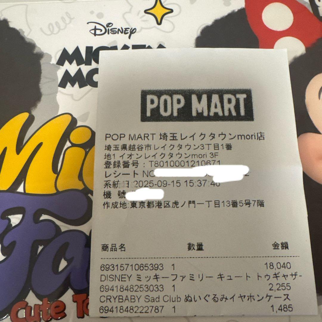 新品 未開封 ポップマート ミッキーファミリー アソート シュリンク付