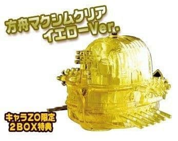 ※限定特典【方舟マクシム】アニキャラヒーローズクリアイエロー