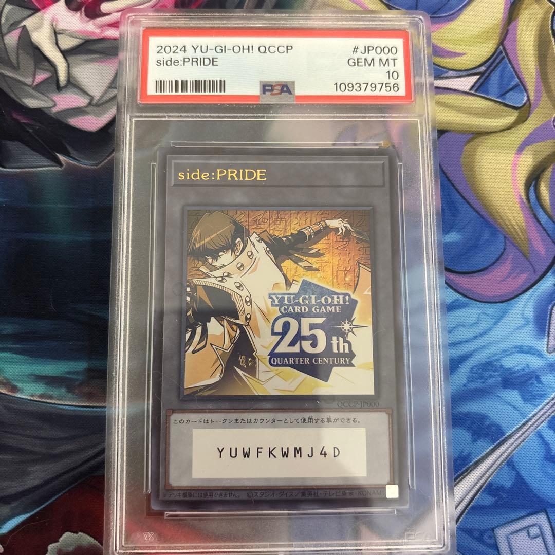 psa10遊戯王　pride シリアル　トークン　海馬　スペシャル