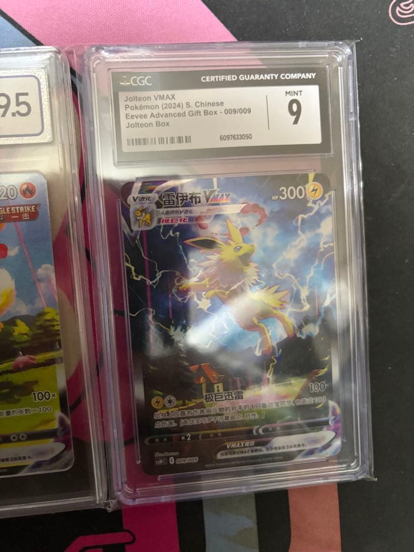 中国語版 夏ポケカ PSA10相当シャワーズ、サンダース、ブースター3枚セット