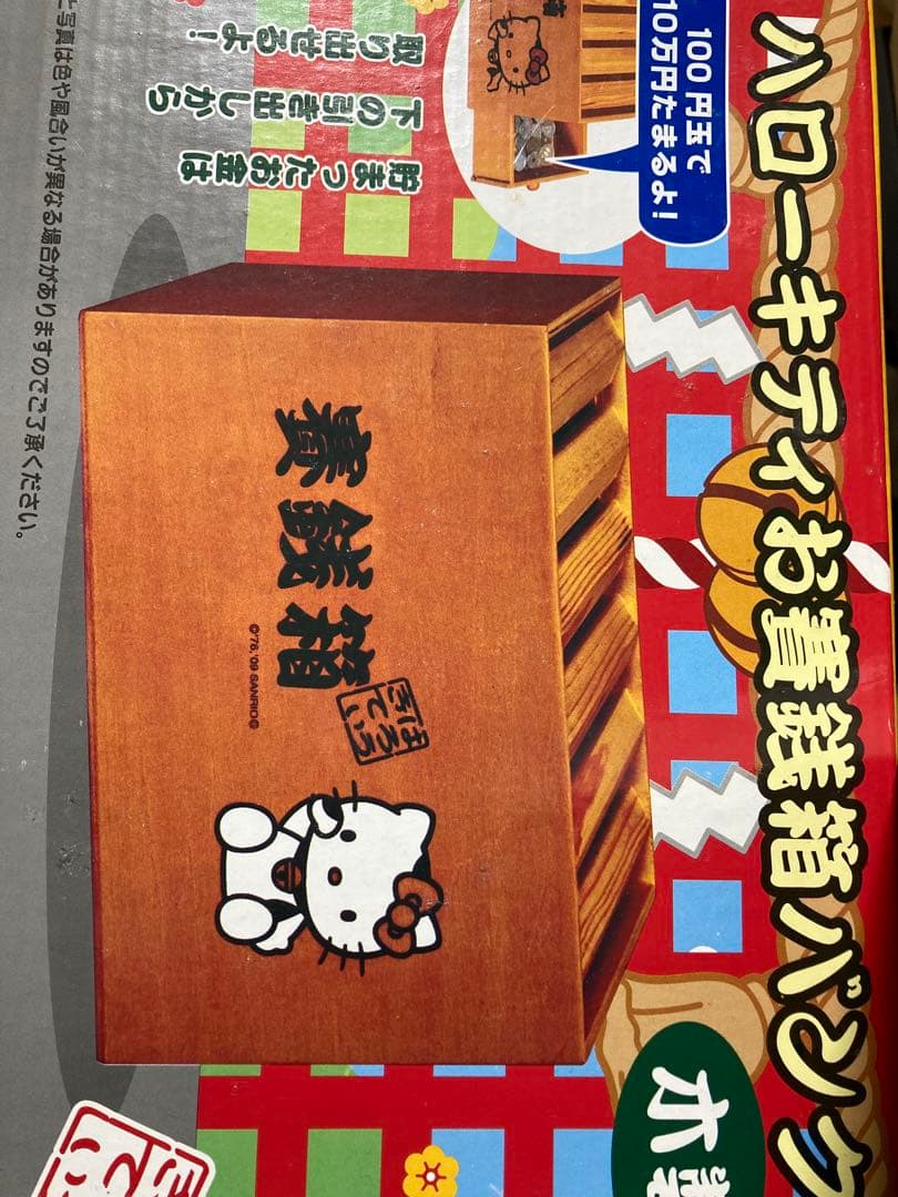 ハローキティ　お賽銭箱バンク　貯金箱　木製　レトロ　箱付き　縁起物　超激レア
