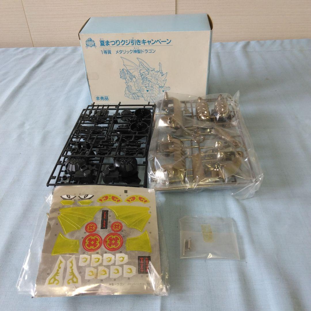 メタリック神聖ドラゴン 〖非売品〗