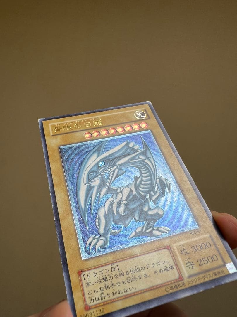青眼の白龍 レリーフ　微青艶　SM-51