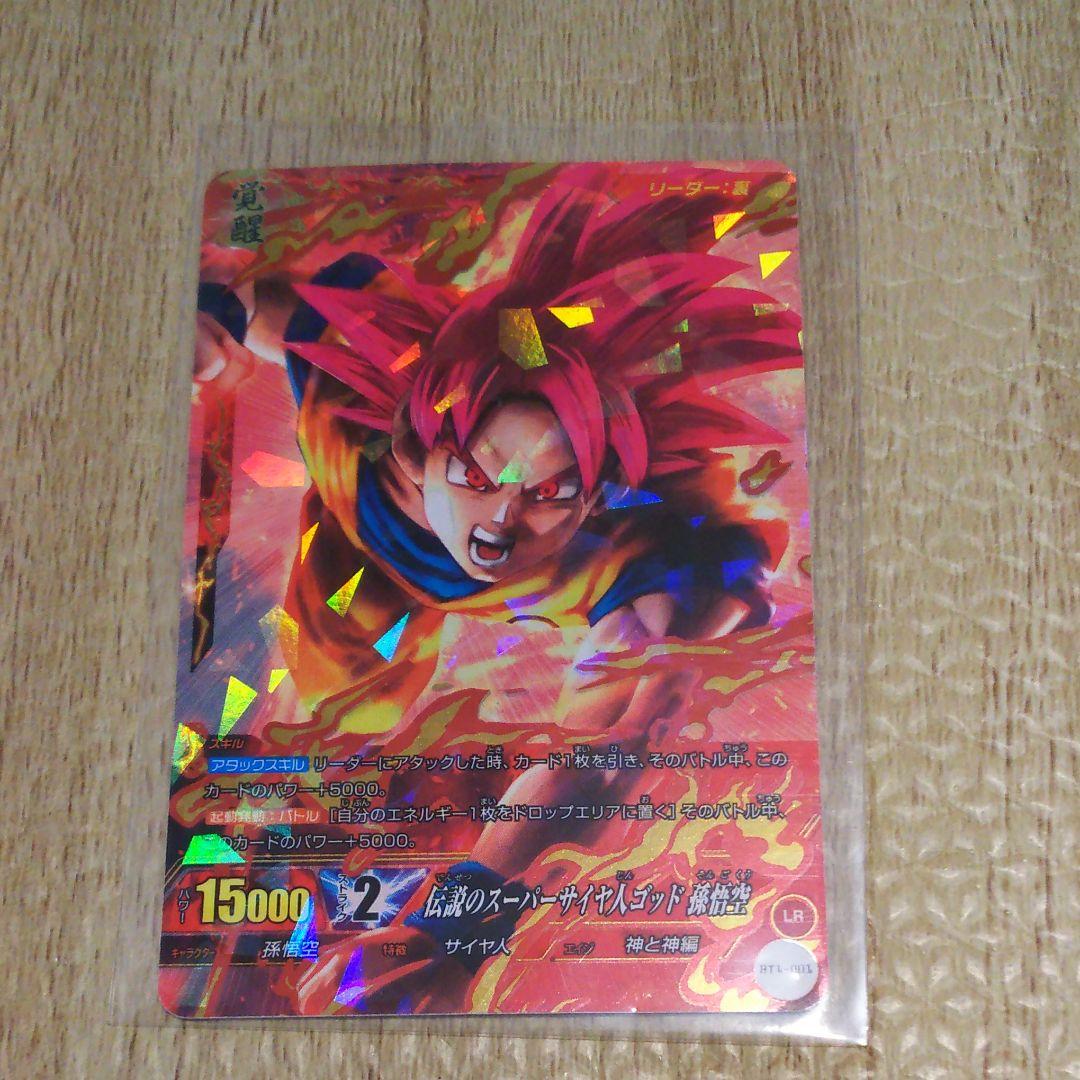 ドラゴンボール ICカードダス LR 孫悟空