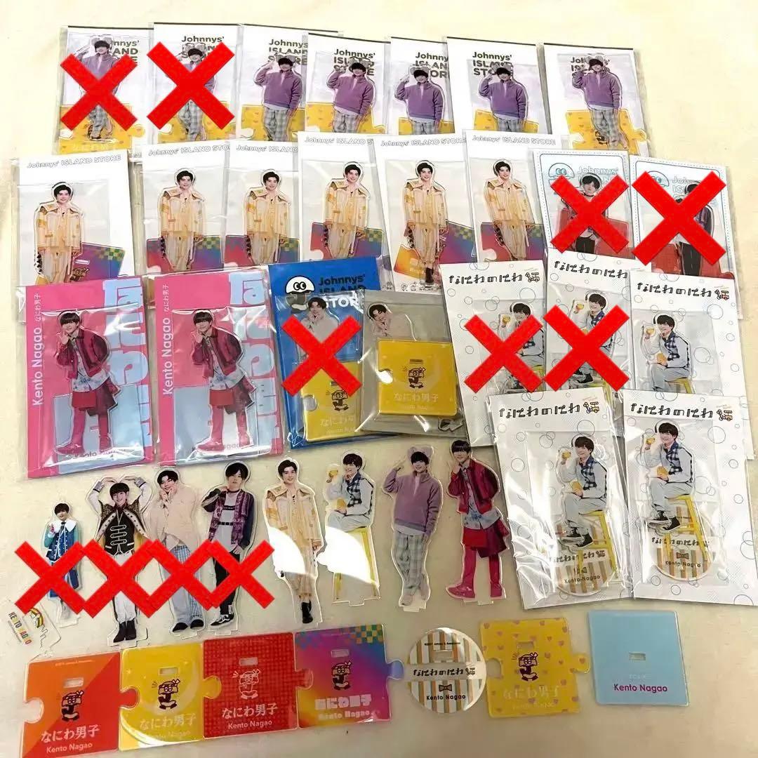 長尾謙杜 アクスタ アクキー 22個まとめ売り