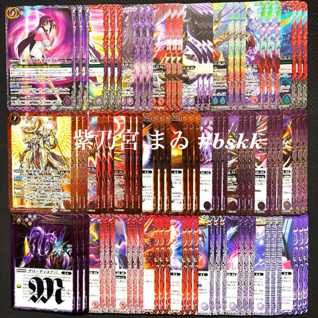 BSC50 RESONATING STARS まゐ 26種各3枚78枚セット