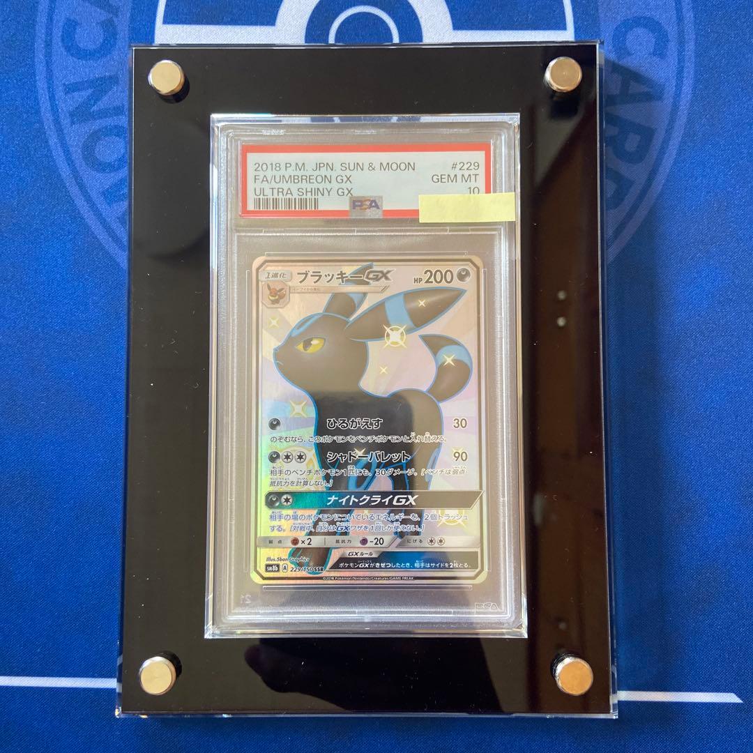 ブラッキーGX SSR PSA10