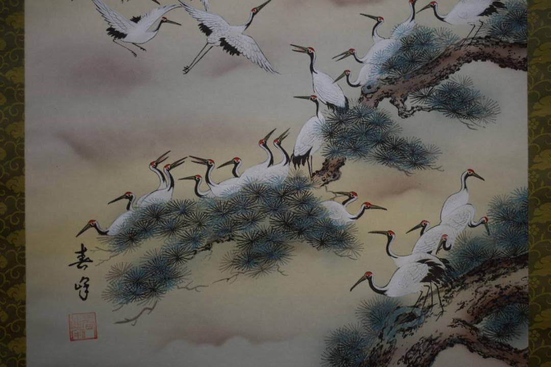 真作/春峰/百鶴蓬莱図/桐共箱付/布袋屋掛軸HF-886
