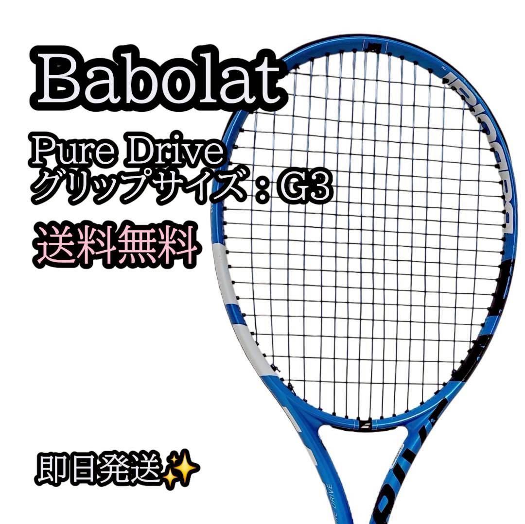 バボラ ピュアドライブ 2018 G3 300g コーテックス搭載
