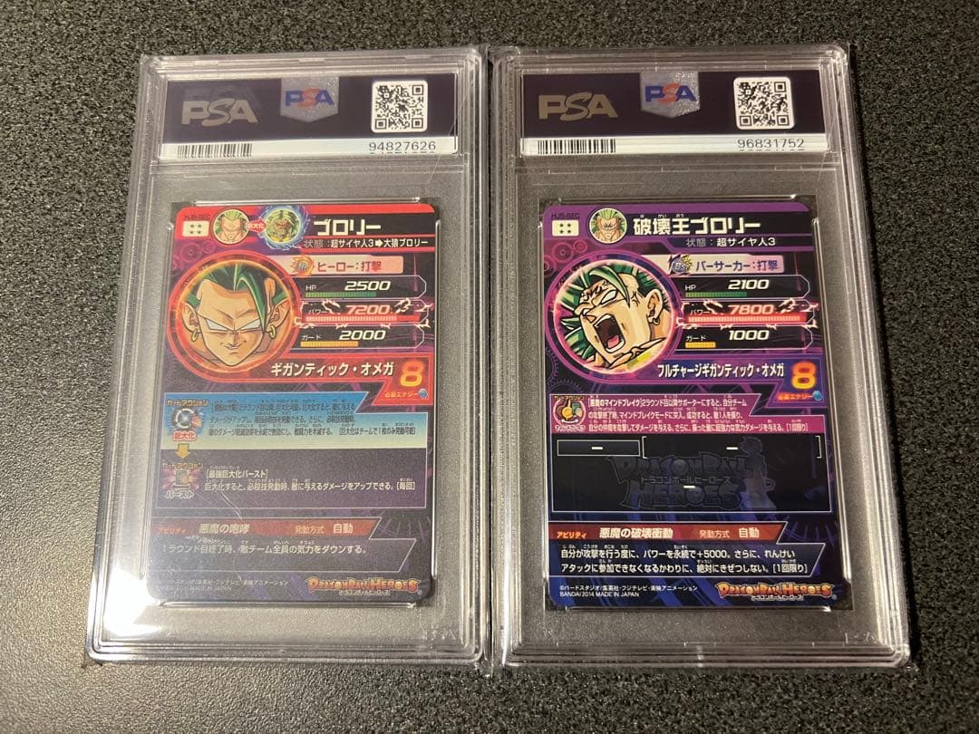 ブロリー SEC PSA10 2枚セット