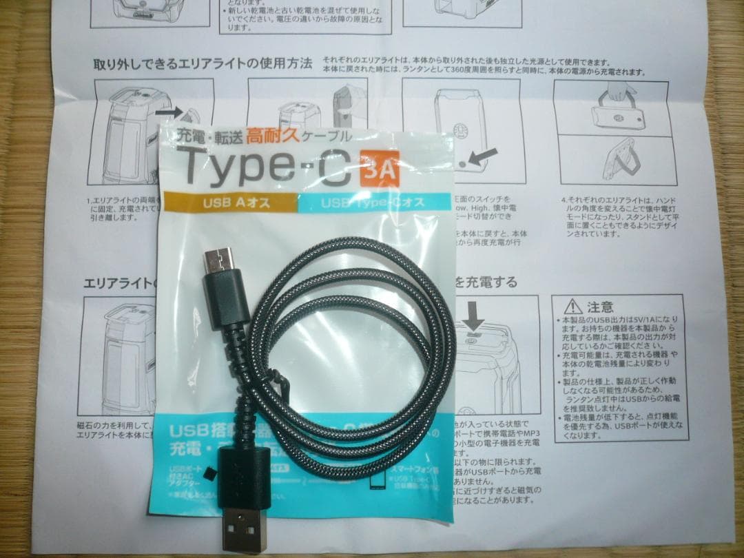 【Type-Cコード付】コールマン クアッドマルチパネルランタン 災害 ※訳アリ