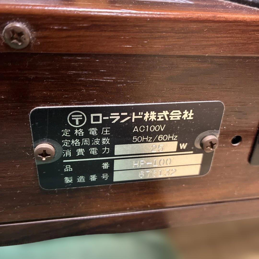 Roland HP-100 電子ピアノ ウッド調 音出し動作確認済