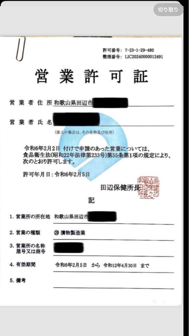 無添加かわあつ梅20kg(10kg×2)白干し梅