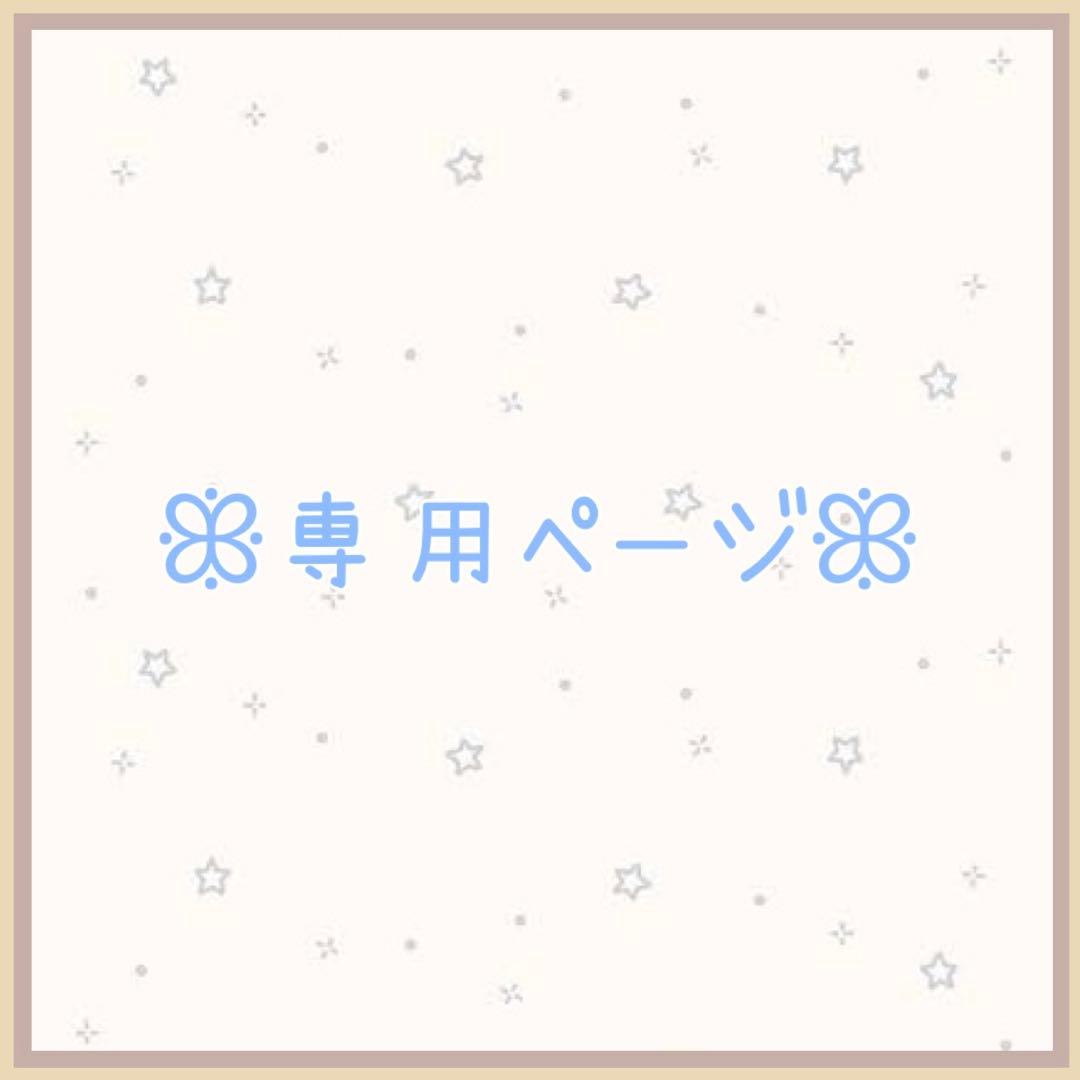 専用の