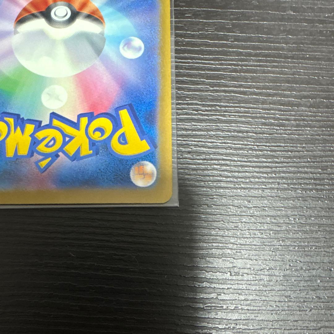 ポケモンカード　ピカチュウex SAR メガドリームex