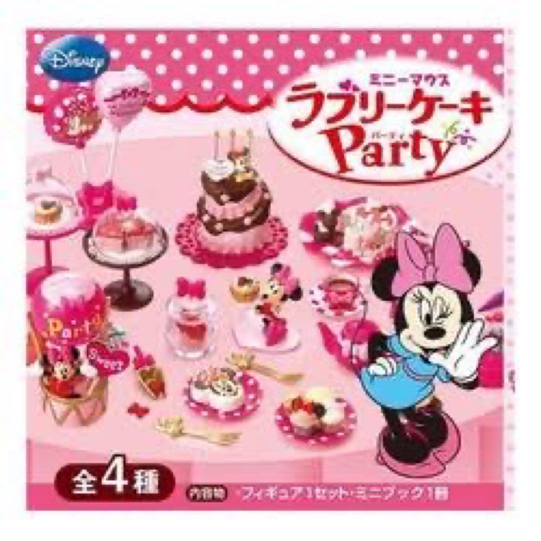 リーメント　ピンク　ラブリーケーキ　4種　ミニー　ディズニー　ぷちサンプル