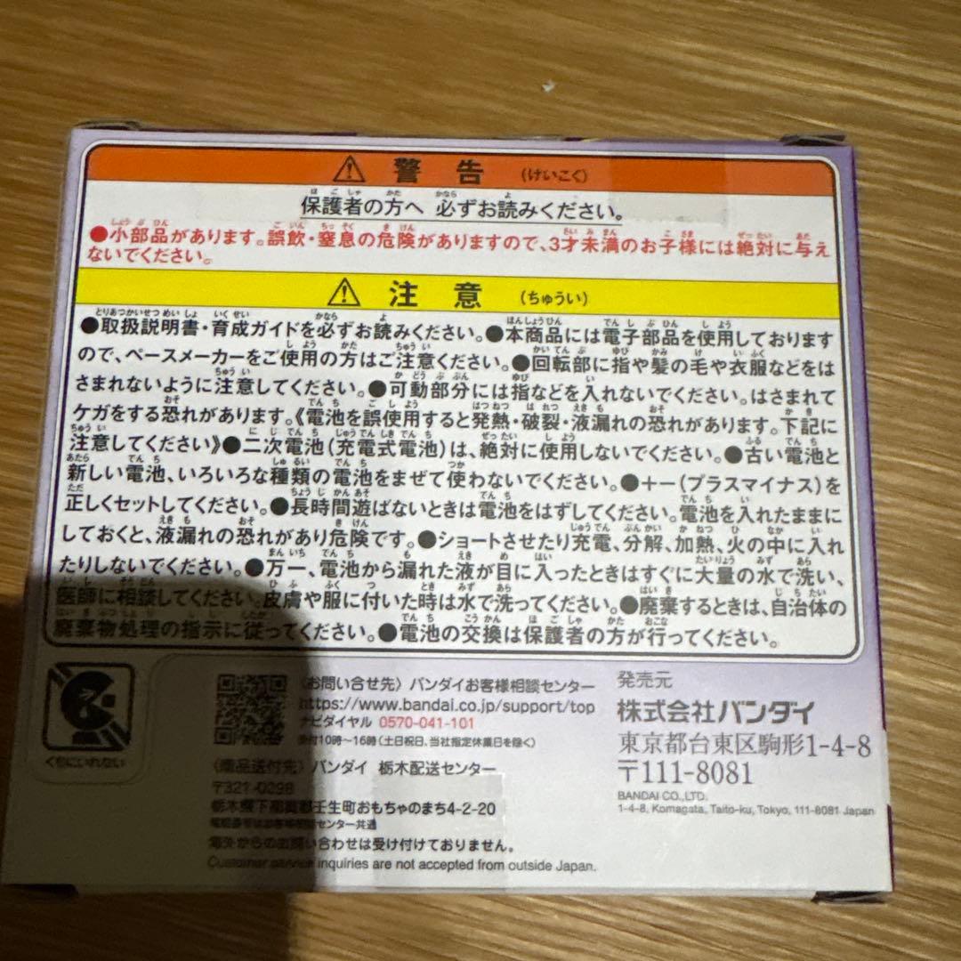 【新品未開封】たまごっちパラダイス　Puple Sky