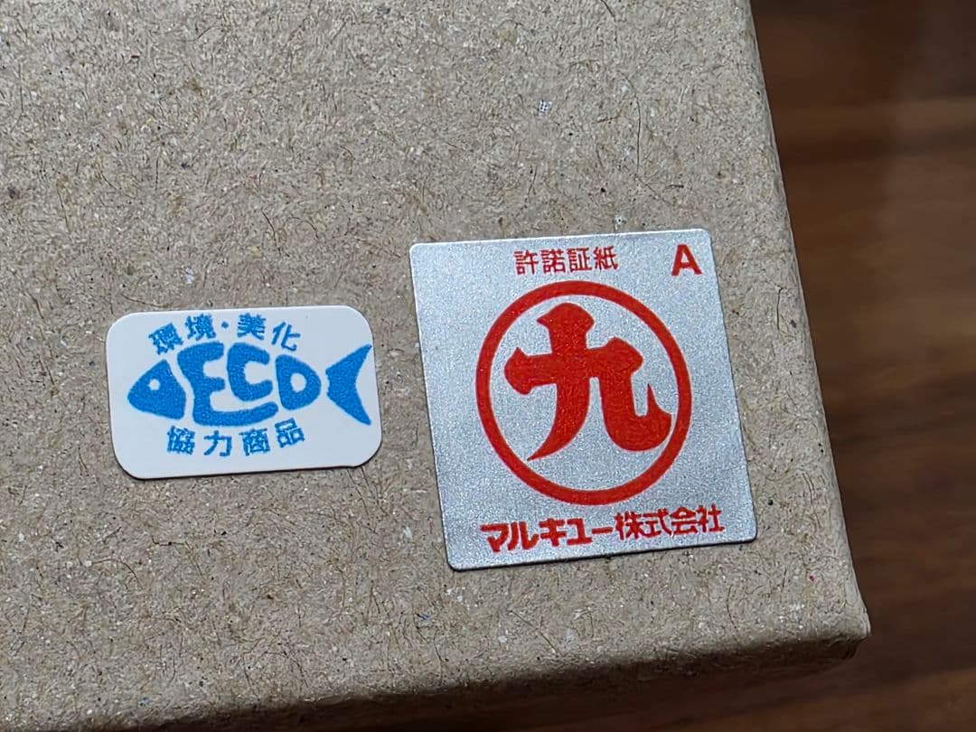 九ちゃんのソフビ MIROCKTOY ミロクトイ　マルキユー マルキュー