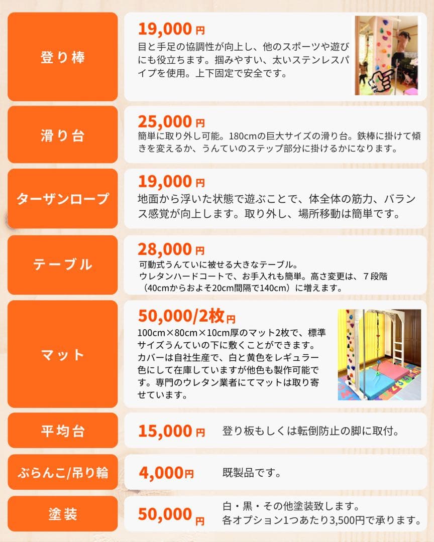 室内うんてい　室内遊具　雲梯　アリサラのうんてい屋さん