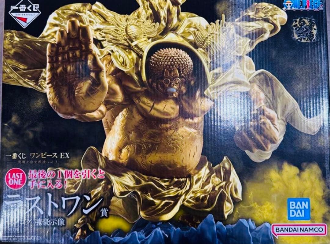 モ*ウ様 一番くじ　ワンピースEX　悪魔を宿す者達 vol.3 ラストワン賞 ゼ