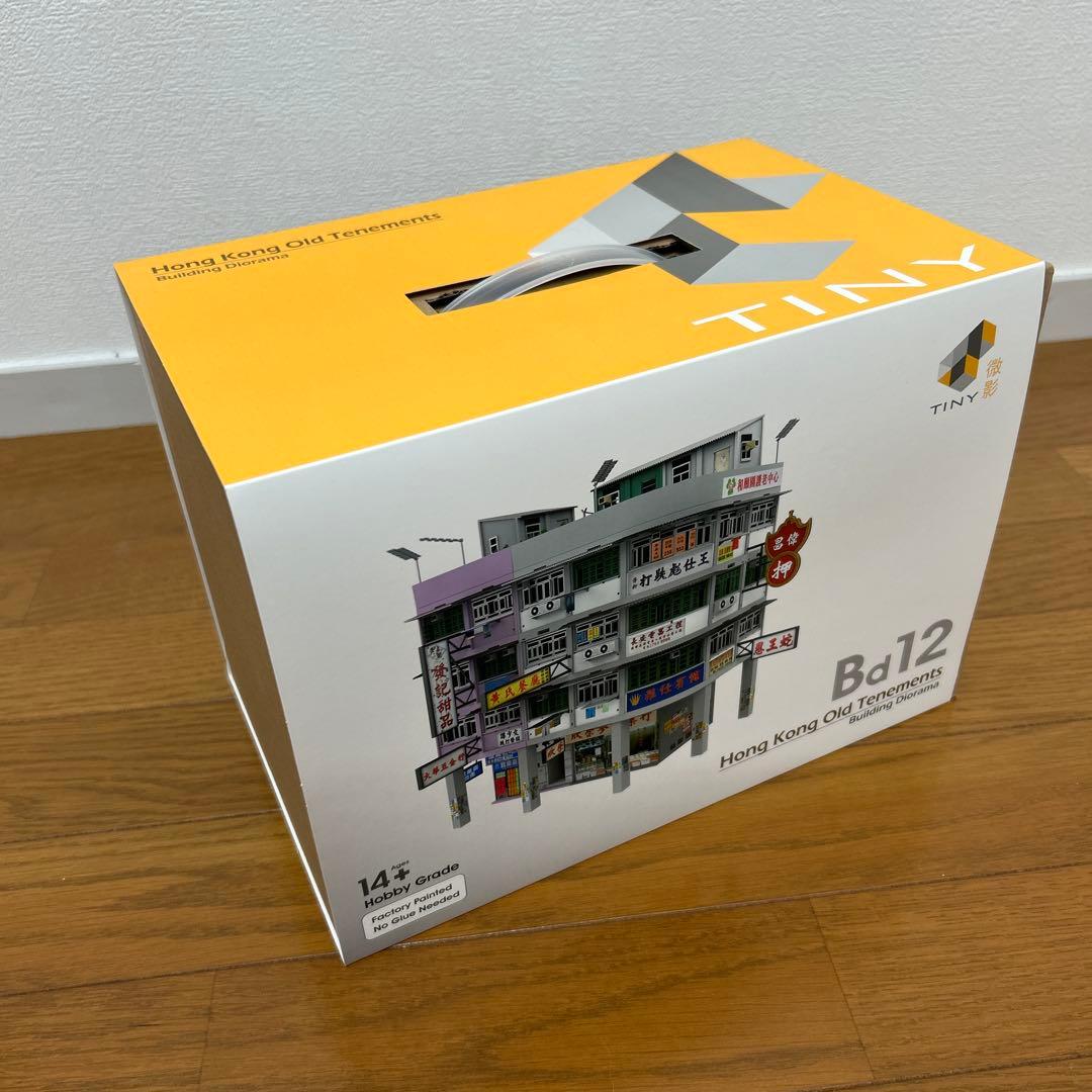 【最終値下げ】TINY CITY BD12 H・K Old Tenements