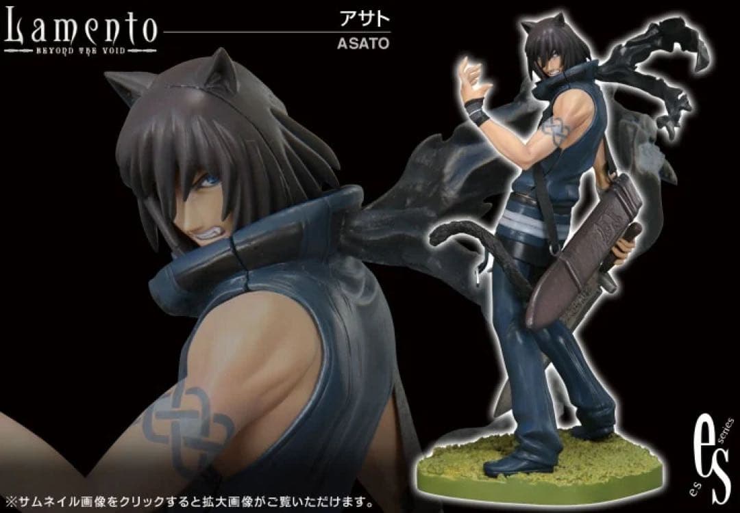☆未開封☆Lamento アサト 1/10 フィギュア