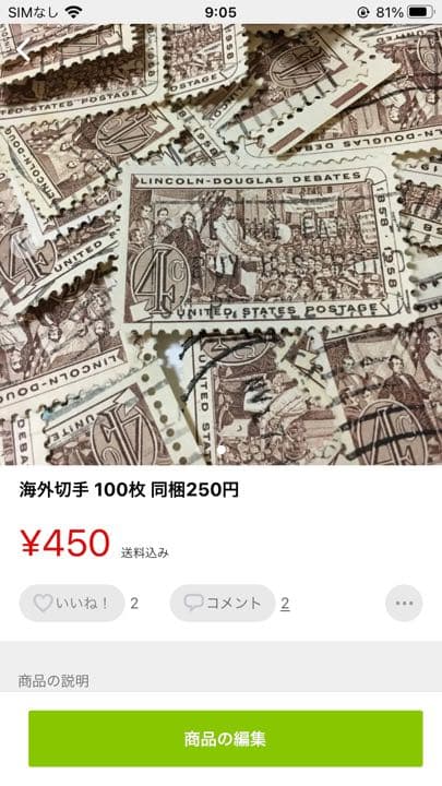 まめ様確認用