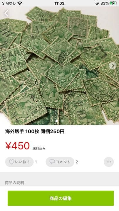 まめ様確認用