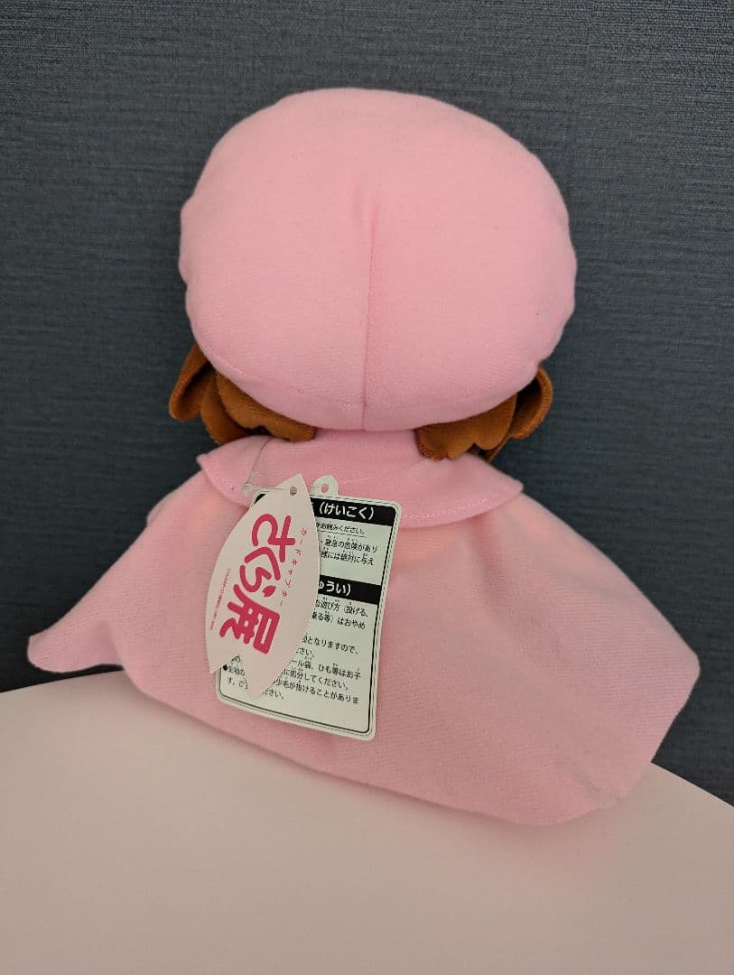 カードキャプターさくら　ベッドの上のさくらちゃん　レア　タグ付き