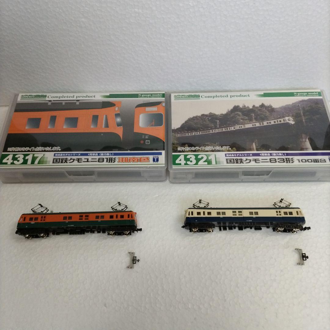 鉄道模型Nゲージ　グリーンマックス 　クモユニ81形湘南色クモニ83形100番台