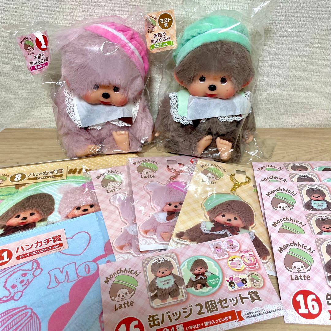 モンチッチ一番くじ　エンタメぐじ　ぬいぐるみ　 キーホルダー　缶バッチ　ハンカチ
