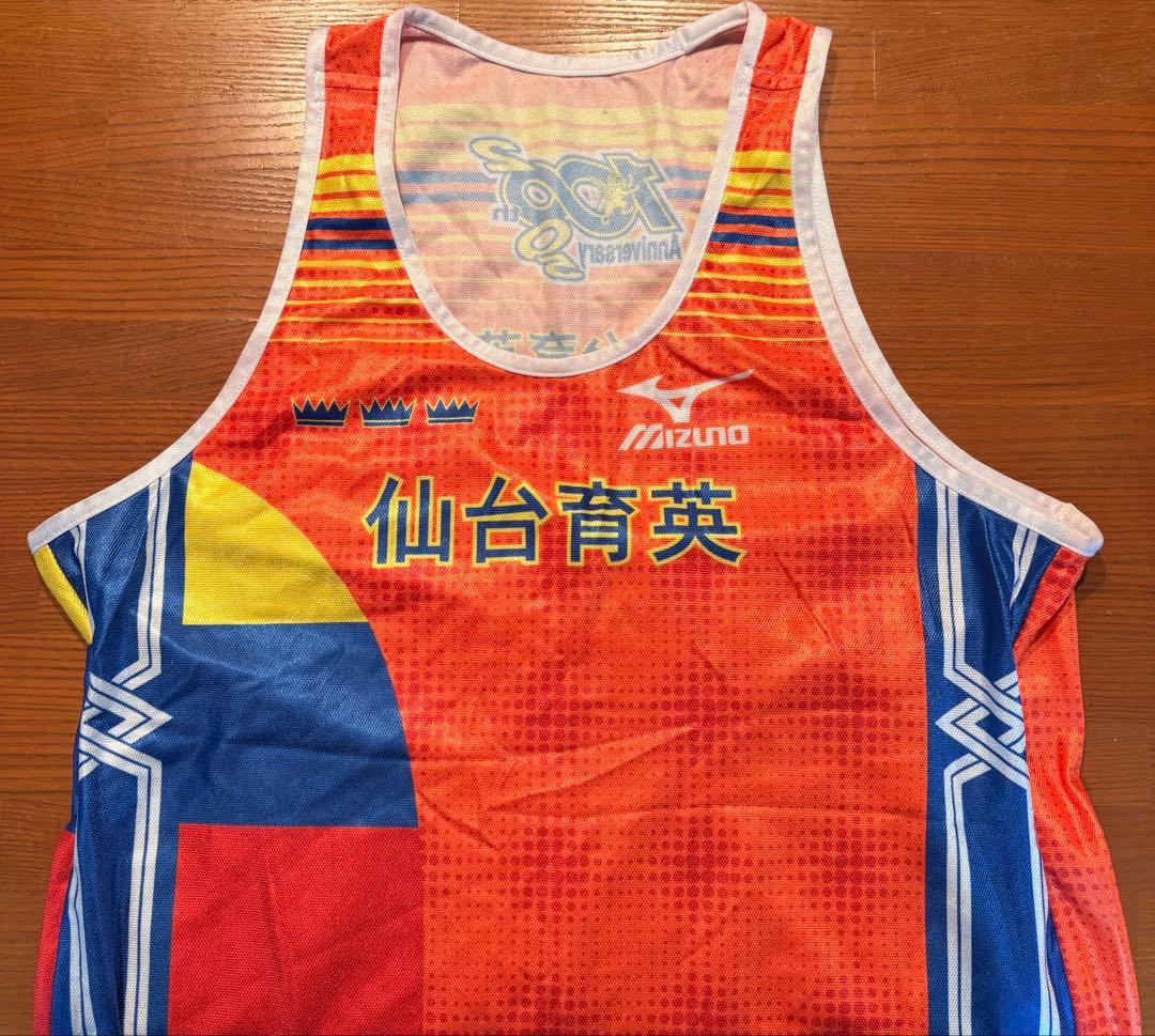 美品 ミズノ 仙台育英 陸上部 駅伝（ユニフォーム）