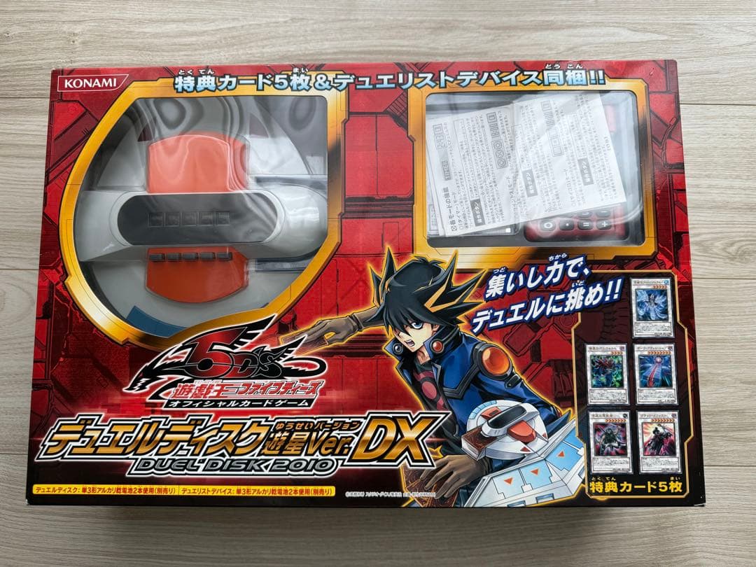 デュエルディスク2010 デュエルディスク遊星ver DX 未開封
