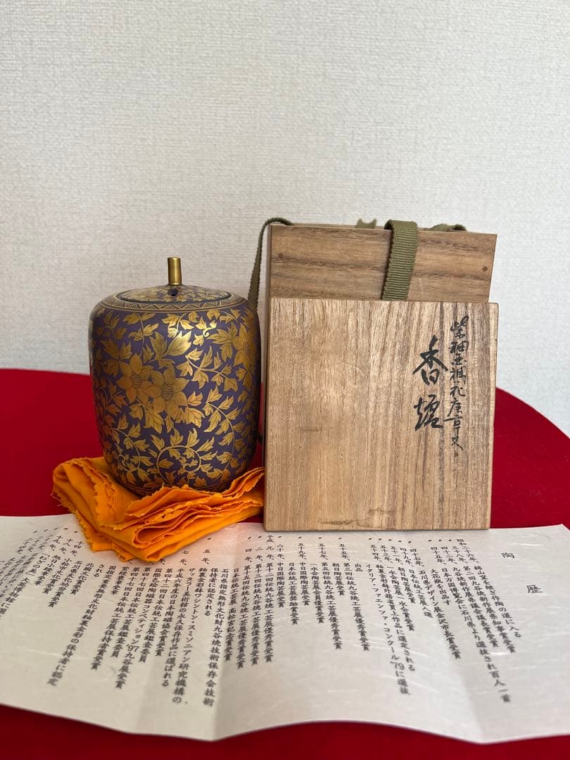 人間国宝 吉田美統 『紫釉金襴 花唐草文 香炉』管理Y37 真作保証