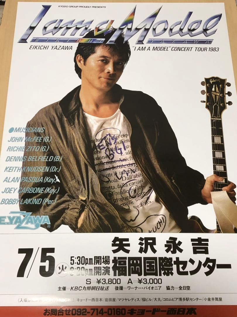 矢沢永吉1983ツアー告知 B2サイズポスター