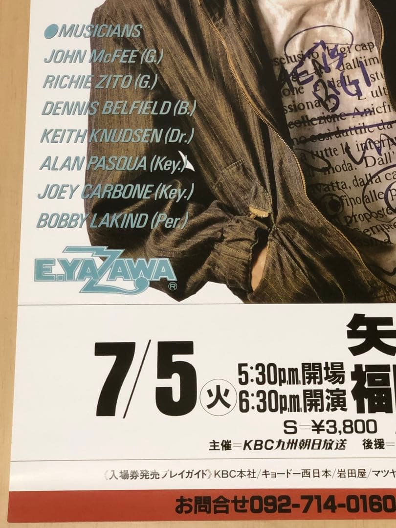 矢沢永吉1983ツアー告知 B2サイズポスター