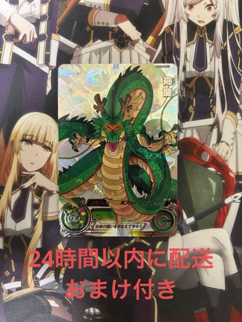 神龍　MM6-LSEC