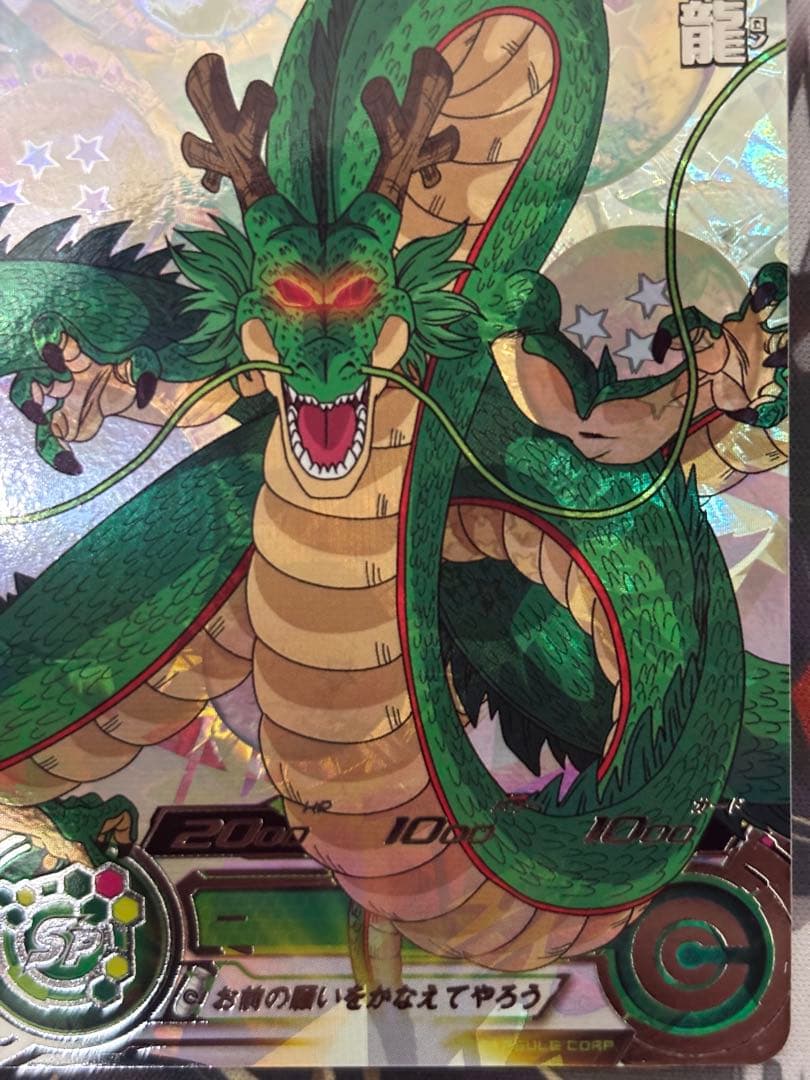 神龍　MM6-LSEC
